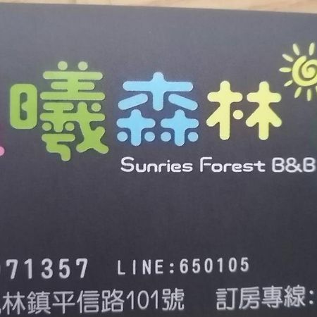 Sunrise Forest Fenglin Eksteriør billede