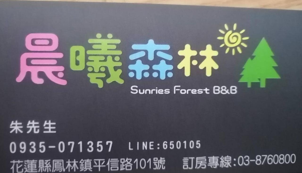 Sunrise Forest Fenglin Eksteriør billede